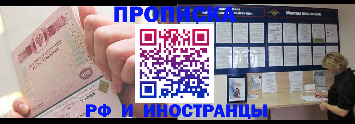 временная регистрация в Изобильном