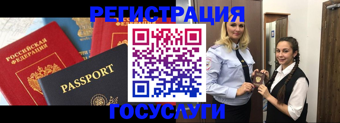 прописка иностранных граждан в Изобильном