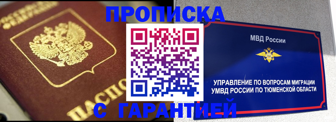 временная прописка в Изобильном